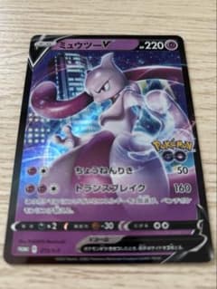 ミュウツーV：Pokémon GO スペシャルセットプロモ - メルカリ