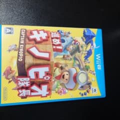進め！キノピオ隊長 Wii U ソフトのサムネイル