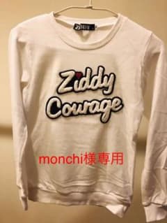 ZIDDYトレーナー☆のサムネイル