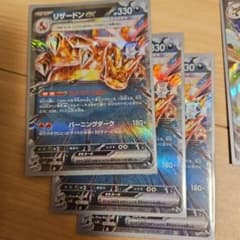 リザードンexピジョットex構築済みデッキのサムネイル