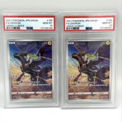 【まとめ売り】ゼクロムCHR 9枚セット ポケモンカード ゼクロム CHR」の激安通販 | magi