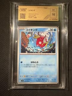 【VSS10】　コイキング　Magikarp はねとぶ　013/078 VSS10】 コイキング Magikarp はねとぶ 013/078 - メルカリ