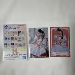 이치방쿠지 CUTIE STREET H상 컬렉션 스티커 사노 아이카