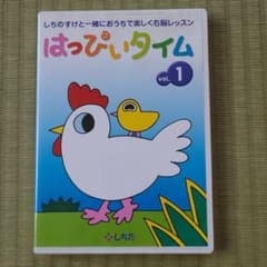 七田式　はっぴいタイム　１のサムネイル