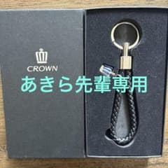 トヨタ　クラウン　キーホルダー　ノベルティ　非売品のサムネイル