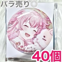 匿名配送】 桃井愛莉 プロセカ 缶バッジ 56B vol.56B 40個 - メルカリ