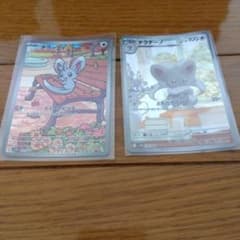 断捨離中 ブラックボルト チラーミィ、チラチーノ AR 2枚 _22 - メルカリ