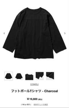 COMOLI フットボールTシャツ size2 - メルカリ