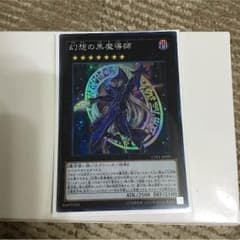 幻想の黒魔道師のサムネイル