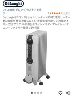 De'Longhi オイルヒーター HJ0812 本体のサムネイル