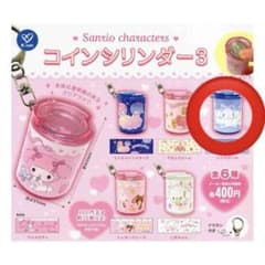 サンリオキャラクターズ コインシリンダー3 シナモロールのサムネイル