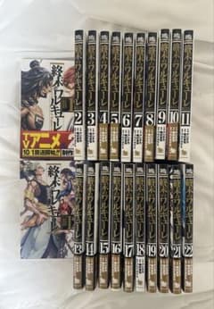 終末のワルキューレ 1~22巻のサムネイル