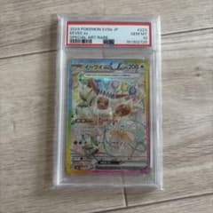 PSA10イーブイex SAR スカーレット&バイオレット ハイクラスパックのサムネイル