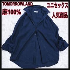 人気トゥモローランド 麻100% リネンシャツ ネイビー ユニセックス
