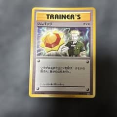 ポケモンカード ジムバッジ マチス キラ仕様 プロモ XY
