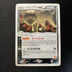 R団のペルシアン ex プロモ - メルカリ