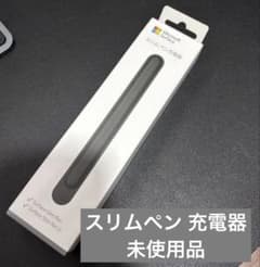 【未使用品】 Surface スリムペン 充電器のサムネイル