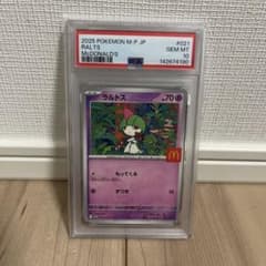 ラルトス P MEGA 「マクドナルドオリジナル ハッピーセット2025」 0