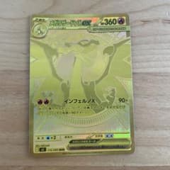 メガリザードンX EX MUR ポケカ