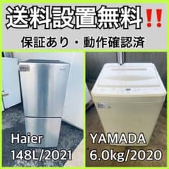 ⭐️送料設置無料⭐️引越し・一人暮らし⭐️家電セット・冷蔵庫洗濯機148 送料無料❗️引っ越し・一人暮らし❗️家電セット・冷蔵庫洗濯機・2681