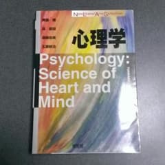 心理学のサムネイル