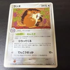 旧弾 ラッタ 034/052 PCGランダム構築スターター ポケモンカード