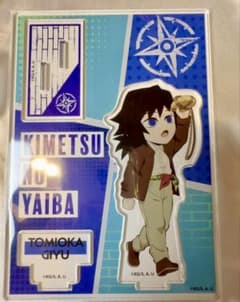鬼滅の刃 サンシャインシティ 冨岡義勇 ミニキャラアクリルスタンドのサムネイル