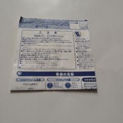 하트 캐치 프리큐어 코코로파퓸 설명서