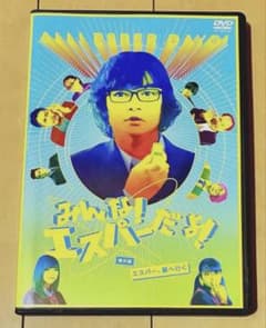 みんな!エスパーだよ!番外編～エスパー,都へ行く～ - メルカリ