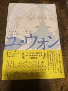 ユ・ウォンのサムネイル
