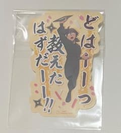 忍たま乱太郎 モバイルステッカー 土井半助のサムネイル