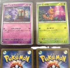 ポケモンカード まとめ売り ニンジャスピナーのサムネイル