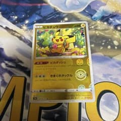 Thumbnail of ピカチュウ C S10a ダークファンタズマ 014/071