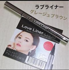 msh ラブ・ライナー リキッド グレージュブラウン 0.55mlのサムネイル
