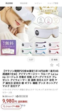 エアーアイマスクのサムネイル