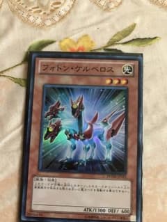 遊戯王 フォトン・ケルベロスのサムネイル