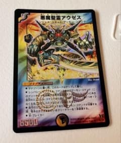 美品♫【初期2005年】悪魔聖霊アウゼス デュエルマスターズ デュエマ