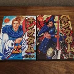 キングダム 15・16巻のサムネイル