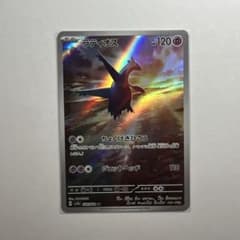 ラティオス AR スカーレット&バイオレット 強化拡張パック 楽園ドラゴーナ …のサムネイル