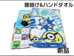 34미니언즈 무릎걸이 타월＆핸드 타월 세트 신품 주문품