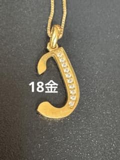 【美品】K18 イニシャル「J」ダイヤモンドネックレス ✨のサムネイル