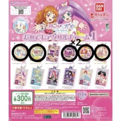 アイカツ！プリパラ だれでもアクリルチャーム1 5種類