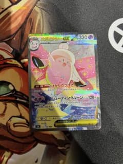 メガピクシーex SAR MEGA 拡張パック ムニキスゼロ 112/080のサムネイル