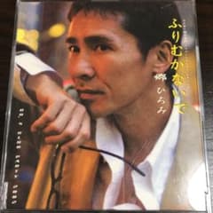 郷ひろみ CDのサムネイル