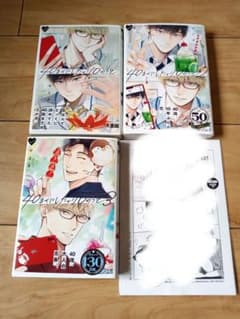 40までにしたい10のこと 3巻セット＋オマケのサムネイル