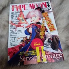 TYPE-MOON 에이스 12호(특전 소책자 첨부)