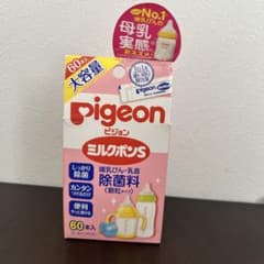 Pigeon ミルクポンS 45本入り　ミルトンサンプルセットのサムネイル