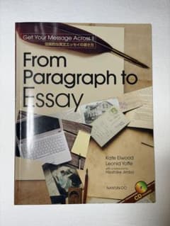 From paragraph to essay : 効果的な英文エッセイの書き…のサムネイル