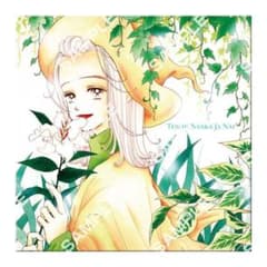 矢沢あい Paper Canvas 天使なんかじゃないB