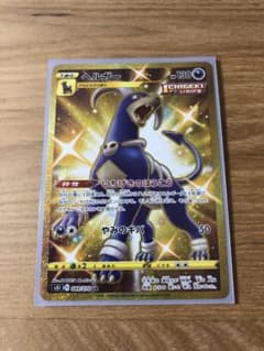 ヘルガー URのサムネイル